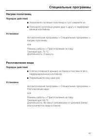 Страница 97