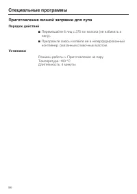 Страница 98