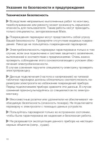 Страница 10