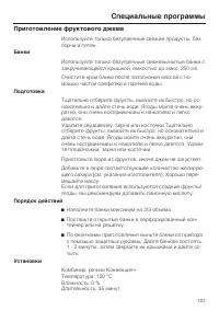 Страница 101