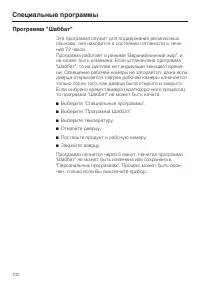 Страница 102