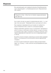Страница 108