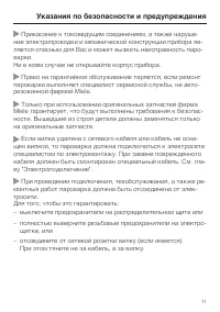 Страница 11