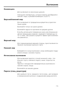 Страница 115