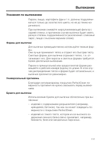 Страница 117