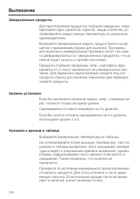 Страница 118