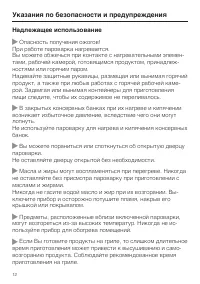 Страница 12