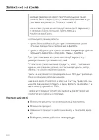 Страница 122