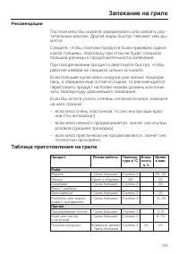 Страница 123