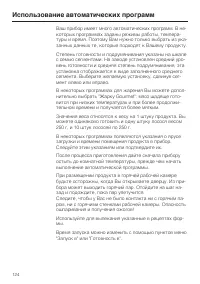 Страница 124