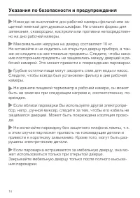 Страница 14
