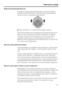 Страница 145
