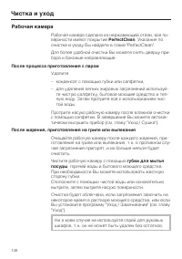 Страница 146
