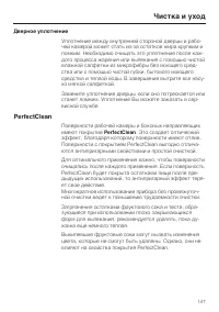 Страница 147