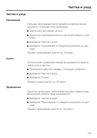 Страница 149