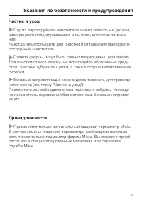 Страница 15