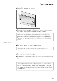Страница 153