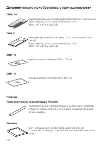 Страница 162
