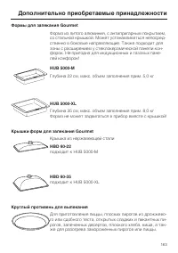 Страница 163