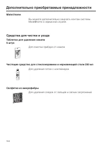 Страница 164