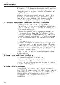 Страница 166