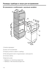 Страница 174
