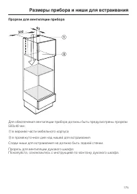 Страница 175
