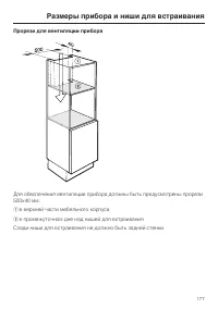 Страница 177