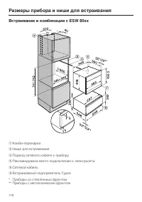 Страница 178