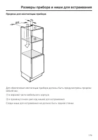 Страница 179