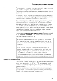 Страница 181