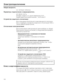 Страница 182