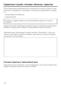 Страница 184
