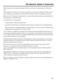 Страница 189