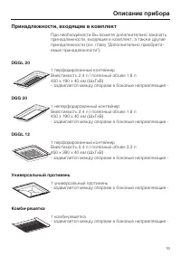Страница 19