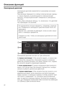 Страница 22
