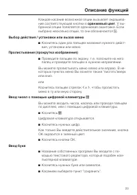 Страница 23