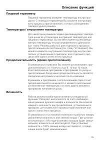 Страница 25