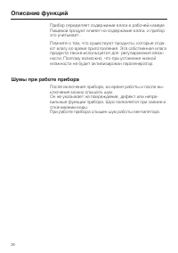 Страница 26
