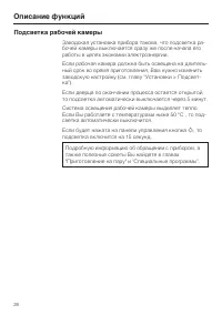 Страница 28