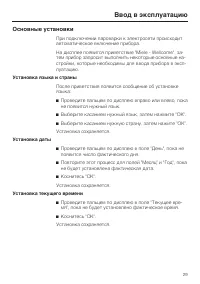 Страница 29