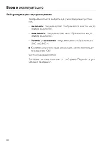 Страница 30
