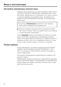 Страница 32