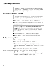Страница 36