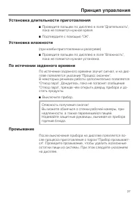 Страница 37