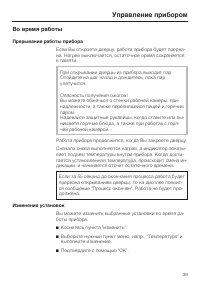 Страница 39