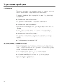 Страница 40