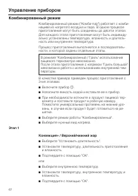 Страница 42