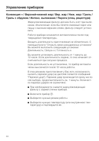 Страница 44