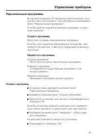Страница 45